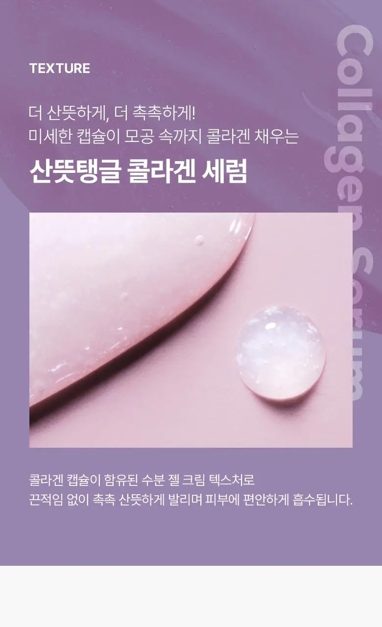[모공고민] 바이오힐보 프로바이오덤 콜라겐 리모델링 세럼 30ml 더블기획 상세페이지 37